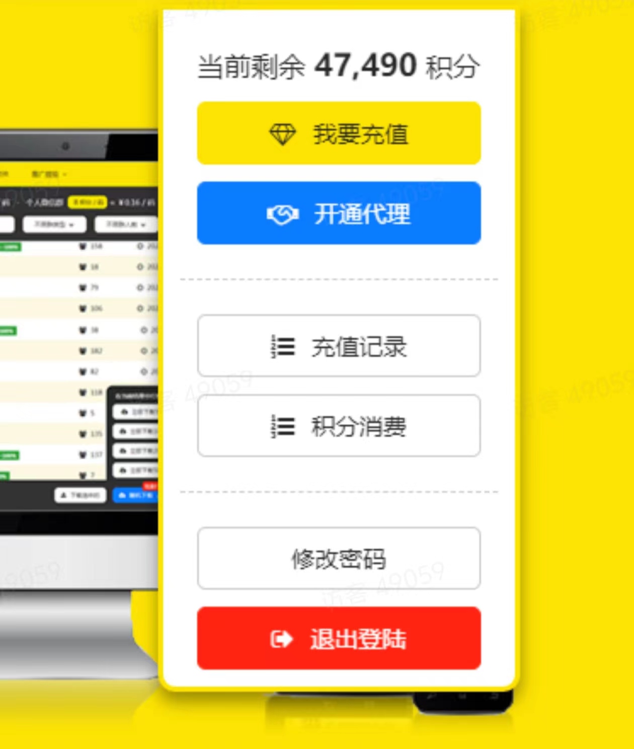 vx群代发打发--浩联社
