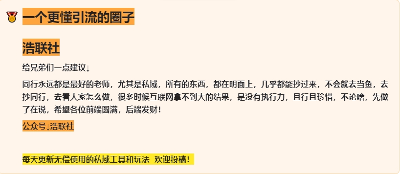 小红书起号逻辑~浩联社-浩联社