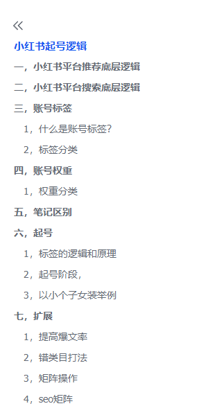 图片[1]-小红书起号逻辑~浩联社-浩联社