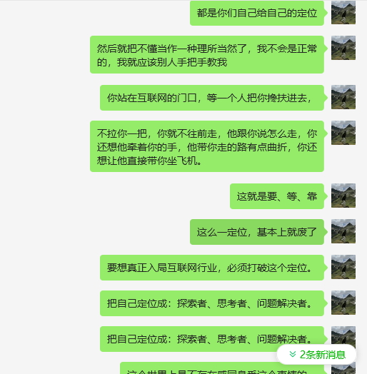 图片[2]-小白如何快速入局互联网？-浩联社