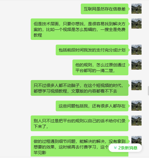 图片[4]-小白如何快速入局互联网？-浩联社