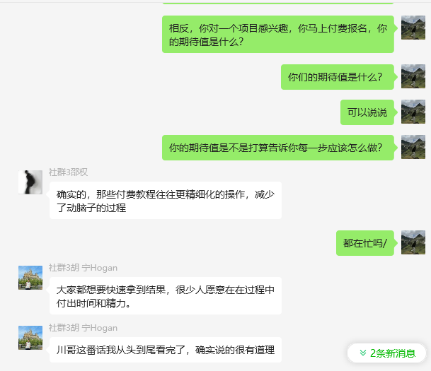 图片[5]-小白如何快速入局互联网？-浩联社